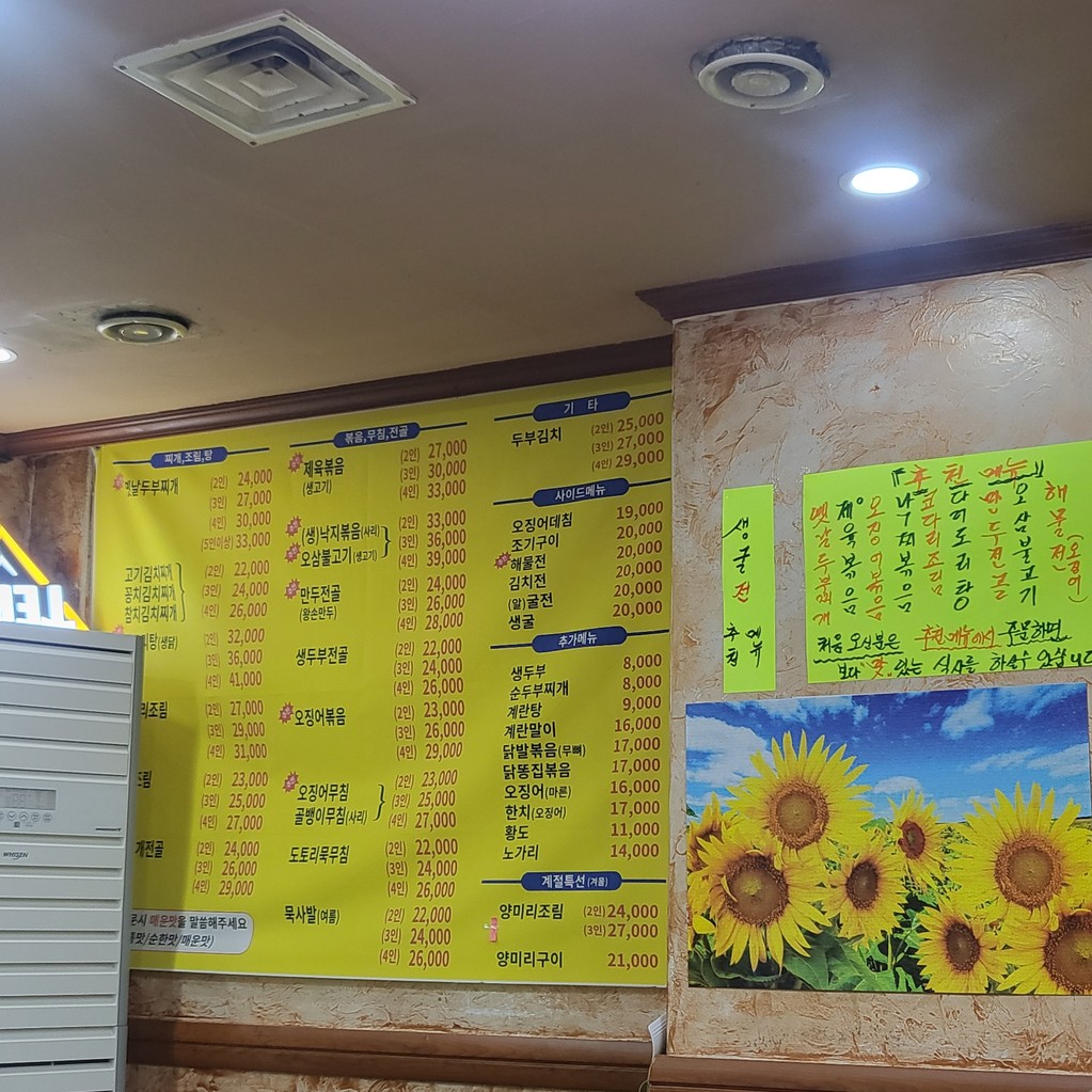 황금포차 menu 1
