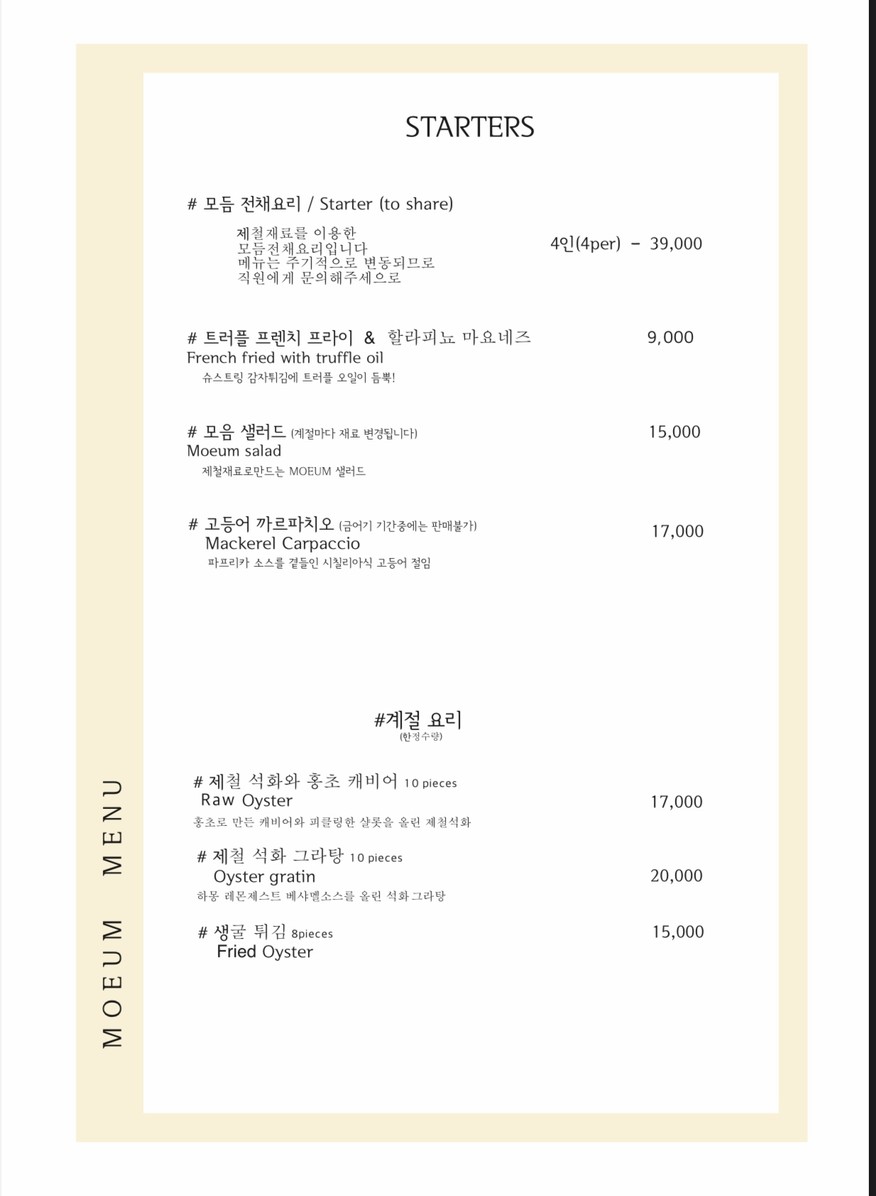 Mo-Eum menu 1