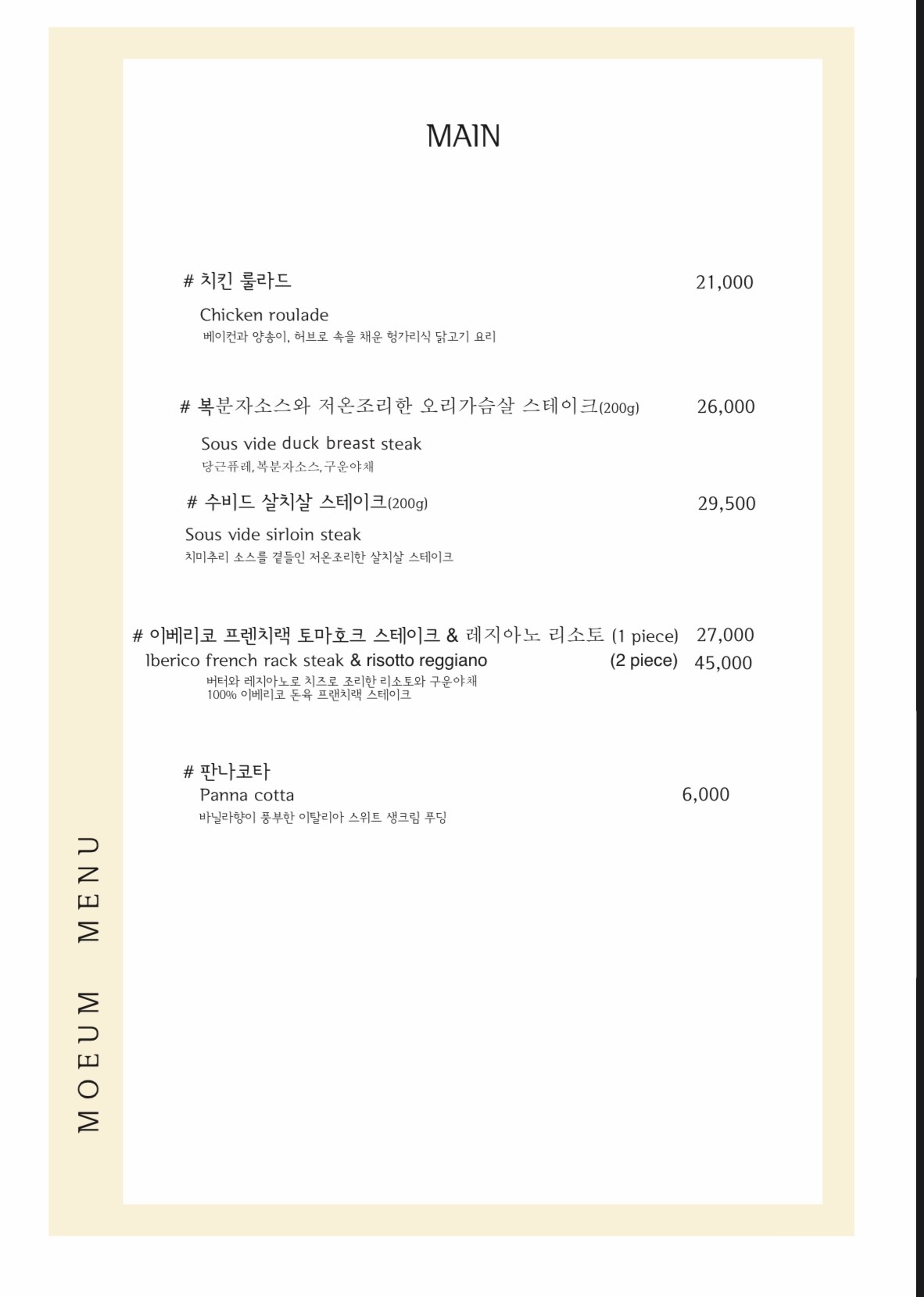 Menu image 2