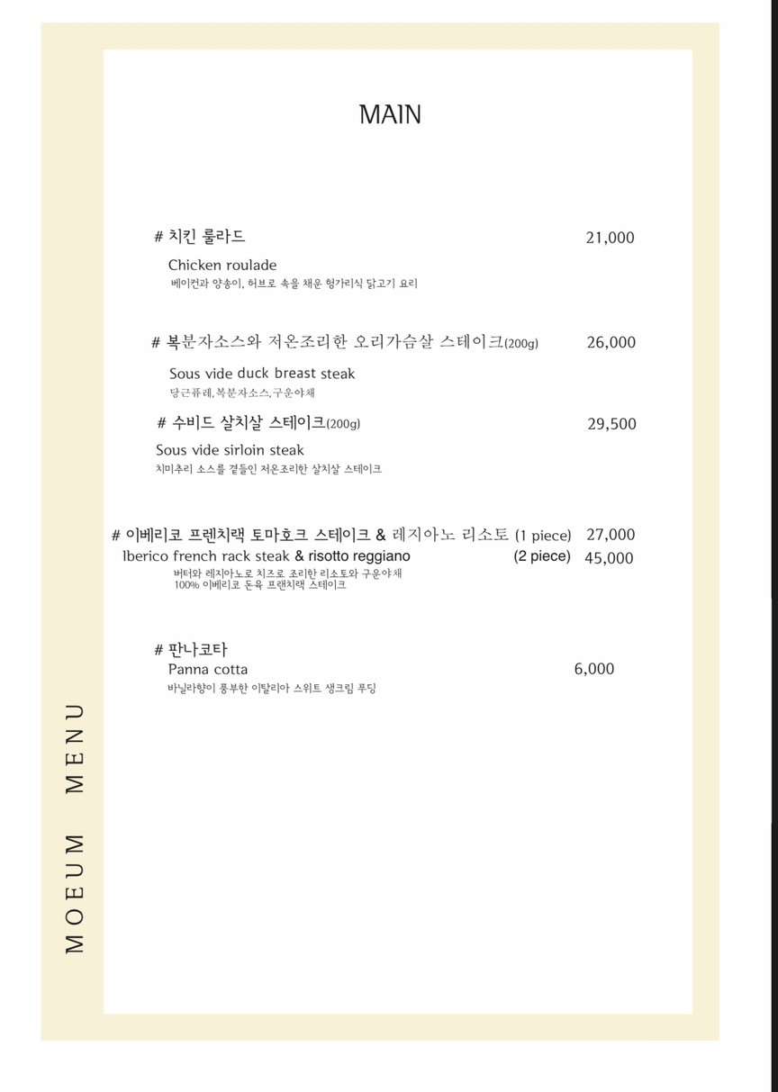 Mo-Eum menu 2
