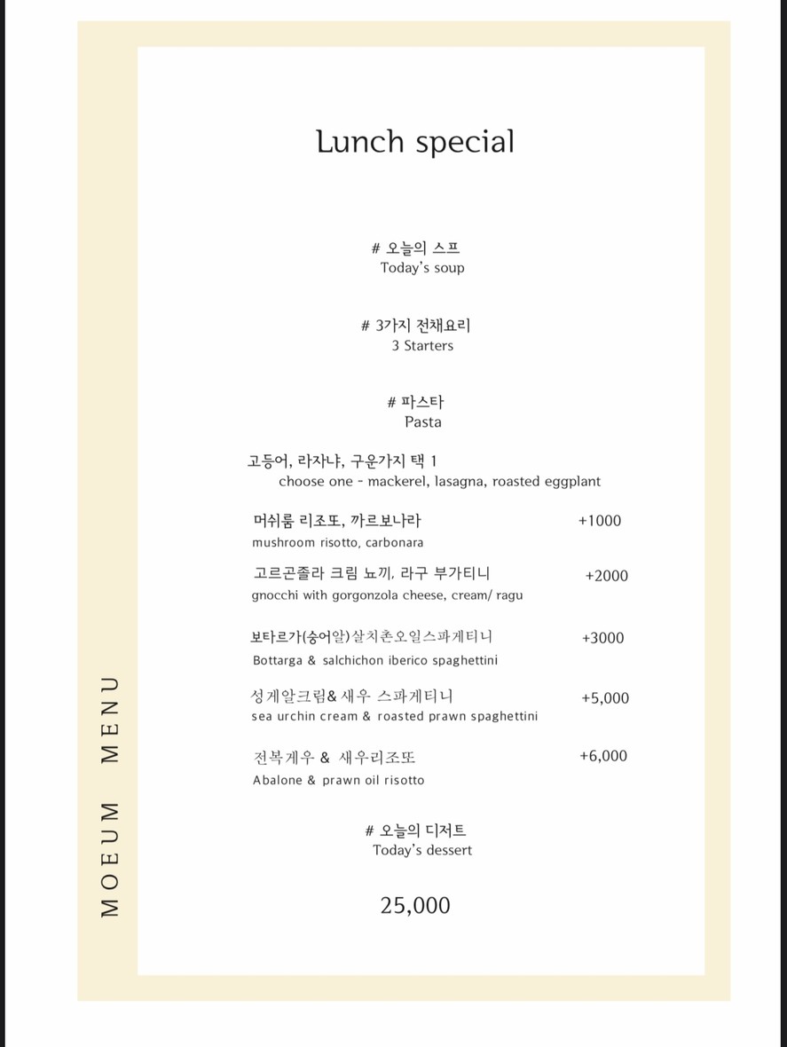 Mo-Eum menu 3
