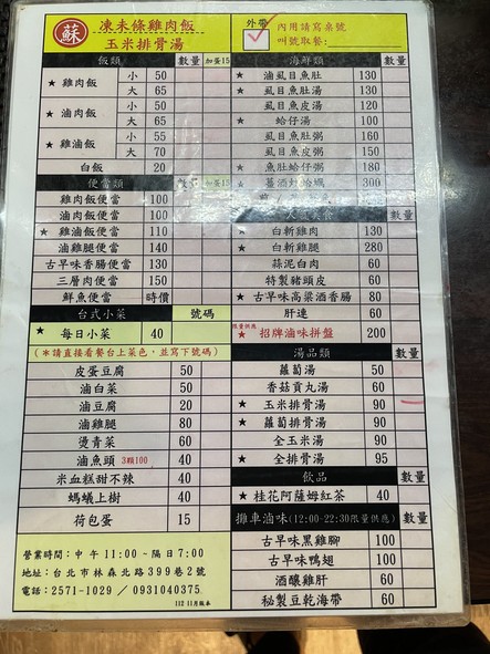 Sū jì yùmí páigǔ tāng
