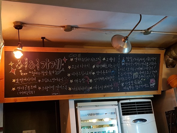 연어가게