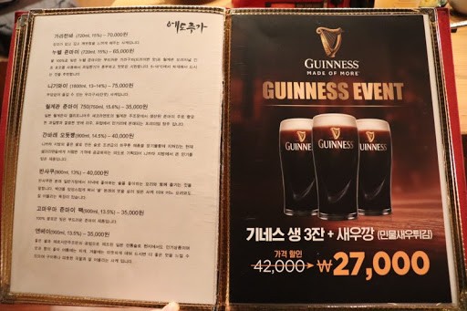 Edogin menu 3