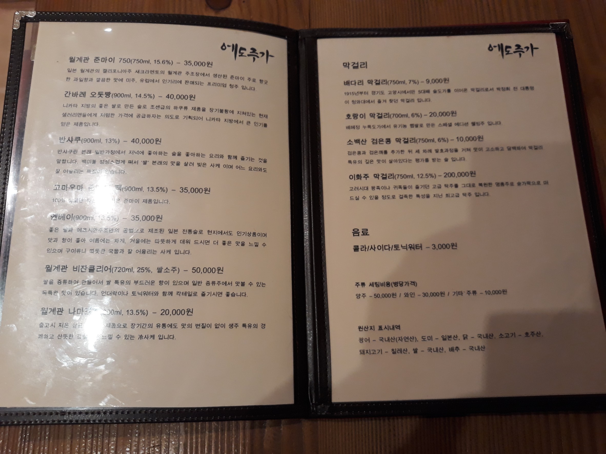 Menu image 4