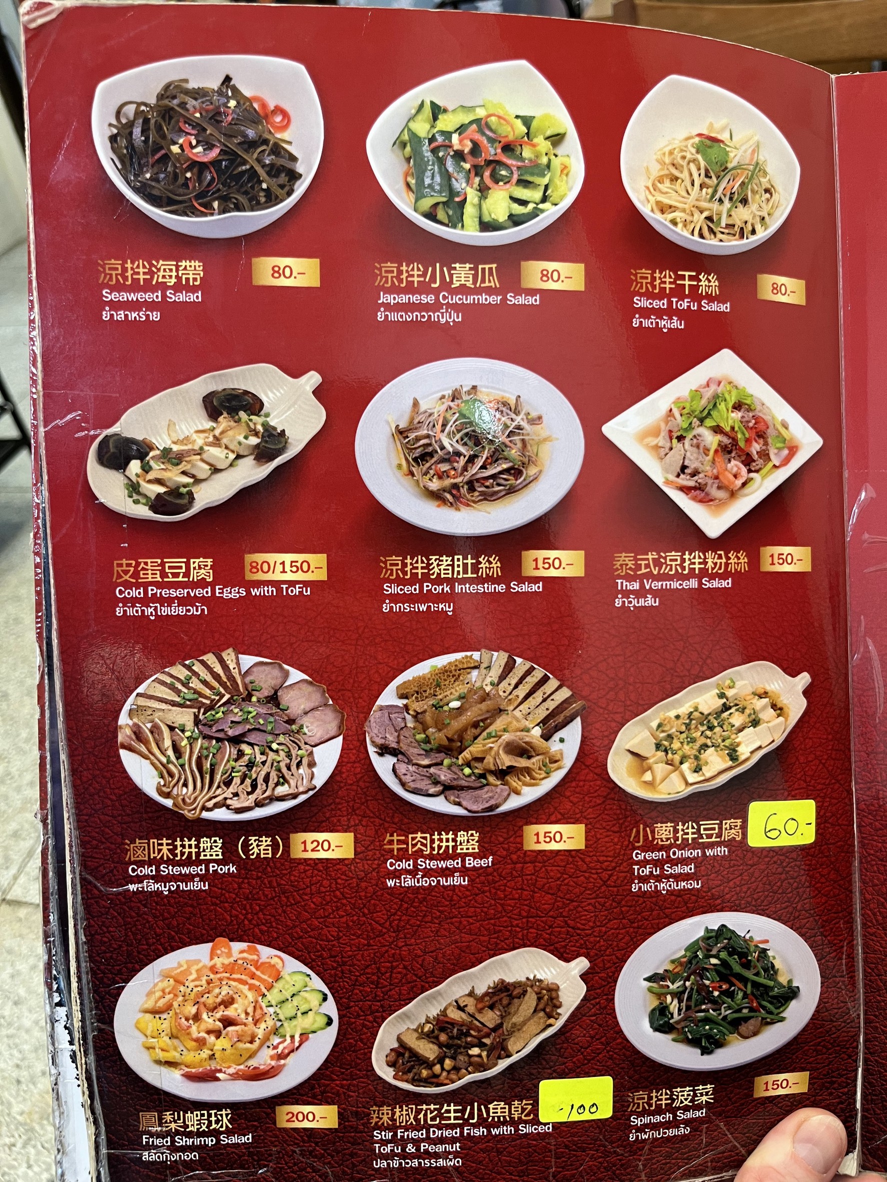 Menu image 2