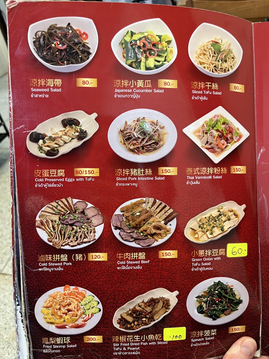 Smile Restaurant Asiatique menu 2