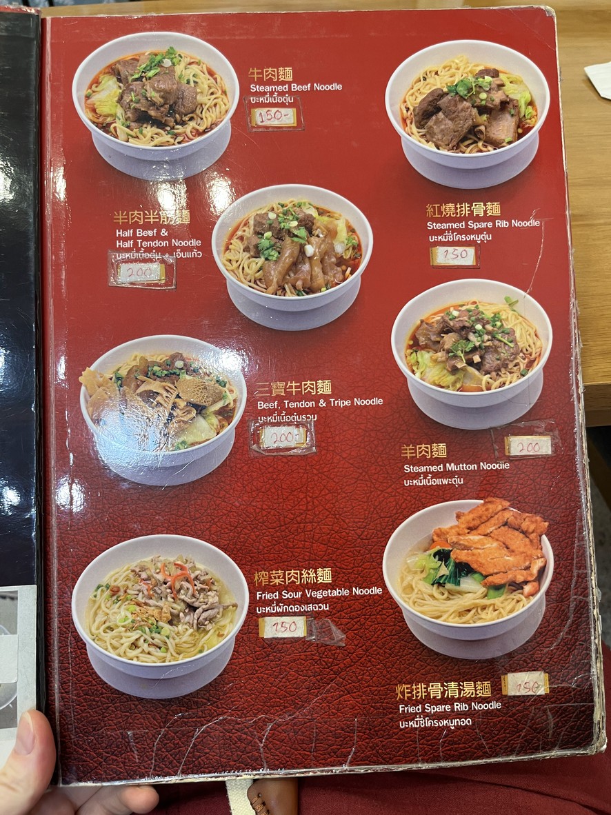 Smile Restaurant Asiatique menu 3