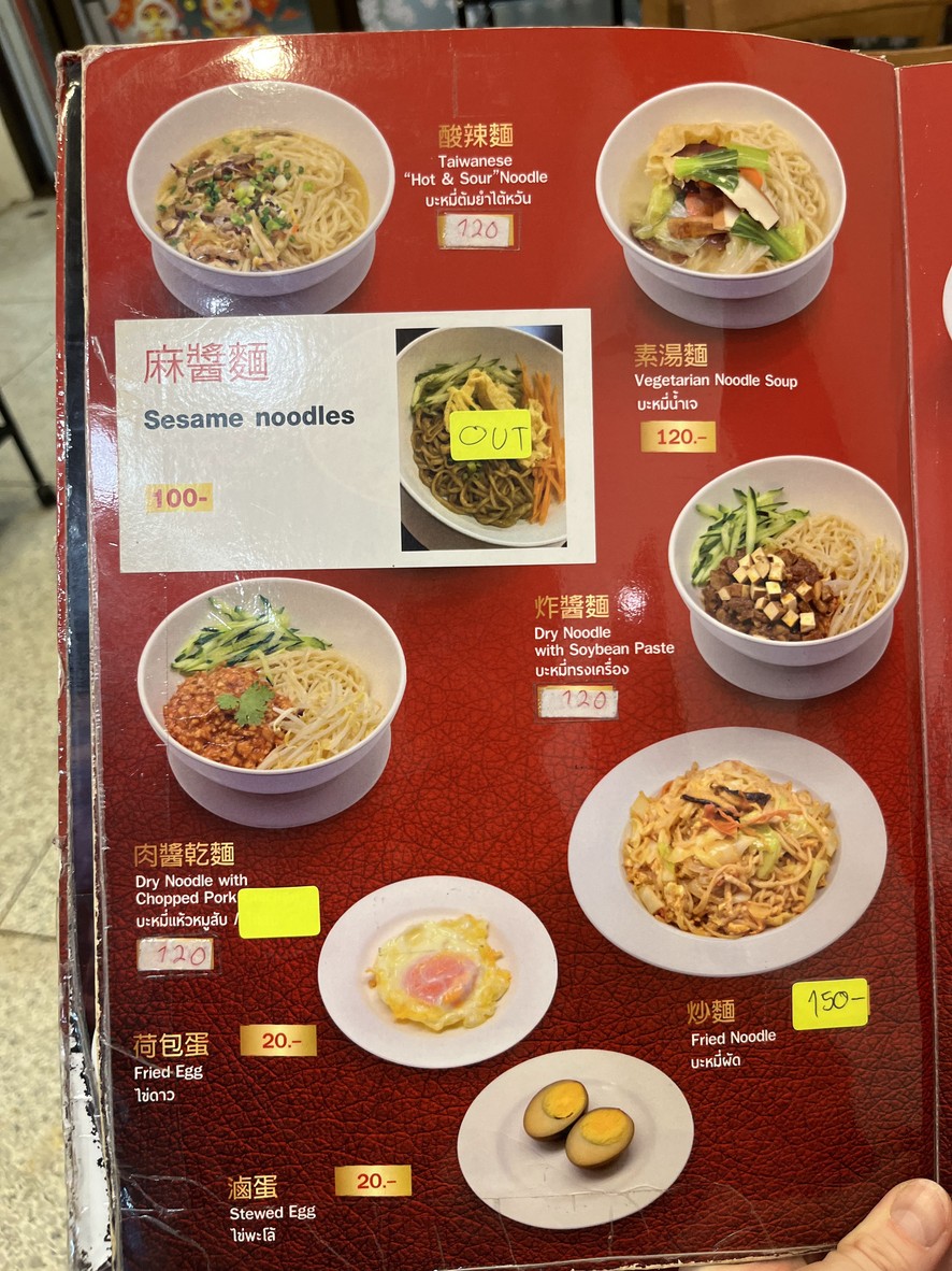 Smile Restaurant Asiatique menu 4