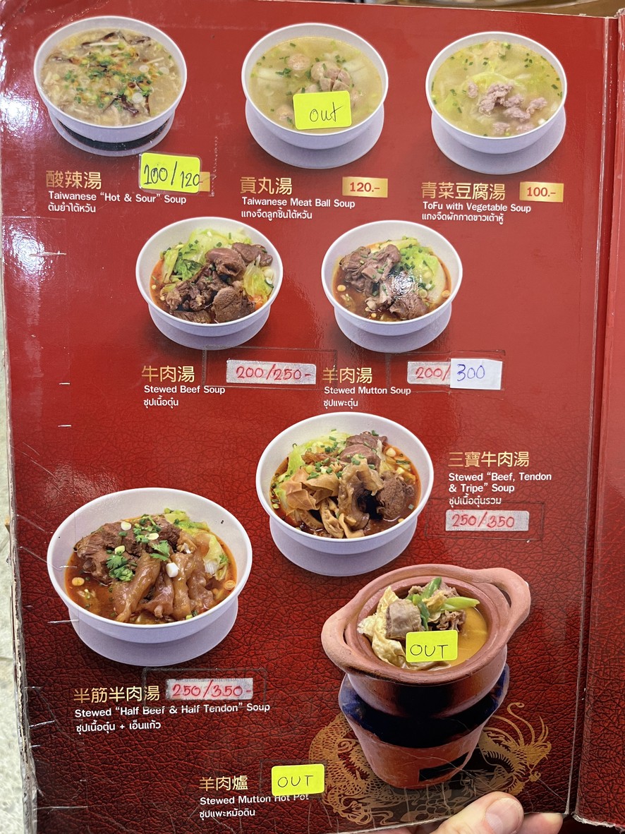 Smile Restaurant Asiatique menu 5