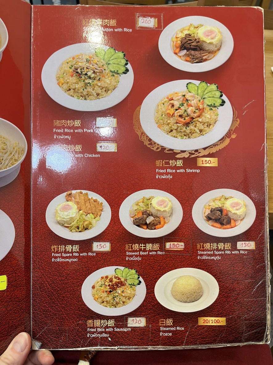 Smile Restaurant Asiatique menu 6