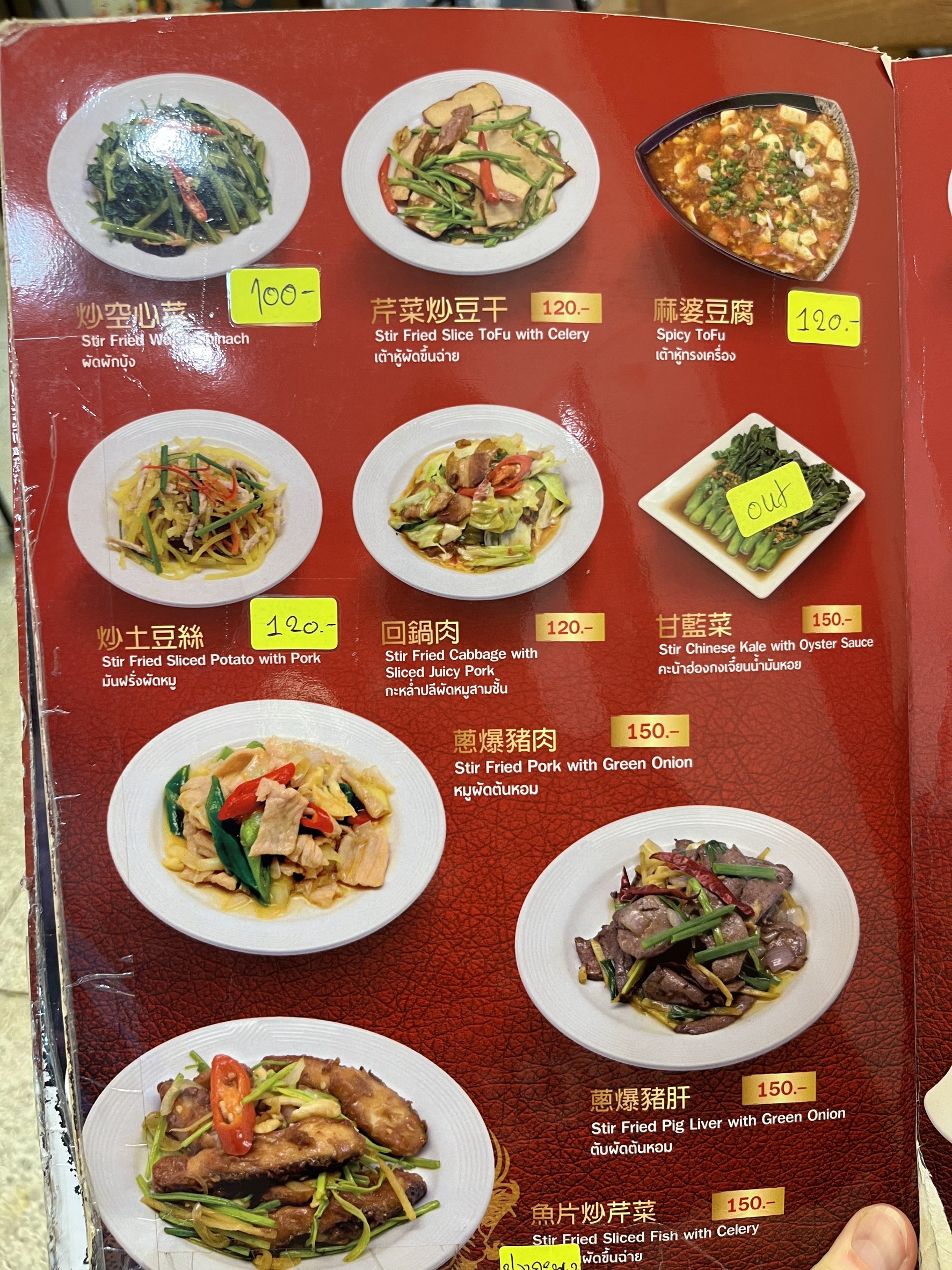Menu image 7