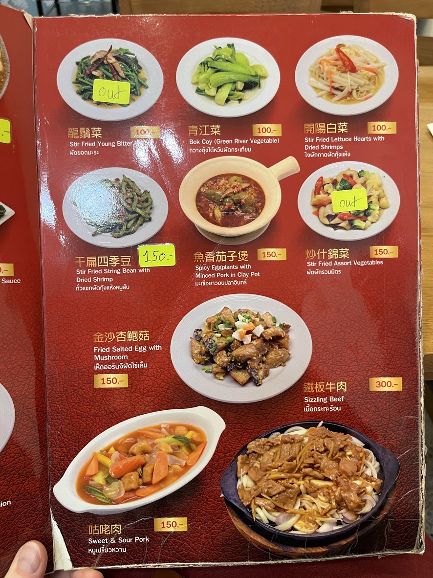 Smile Restaurant Asiatique menu 8