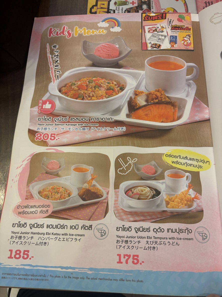 Yayoi MBK Center menu 1