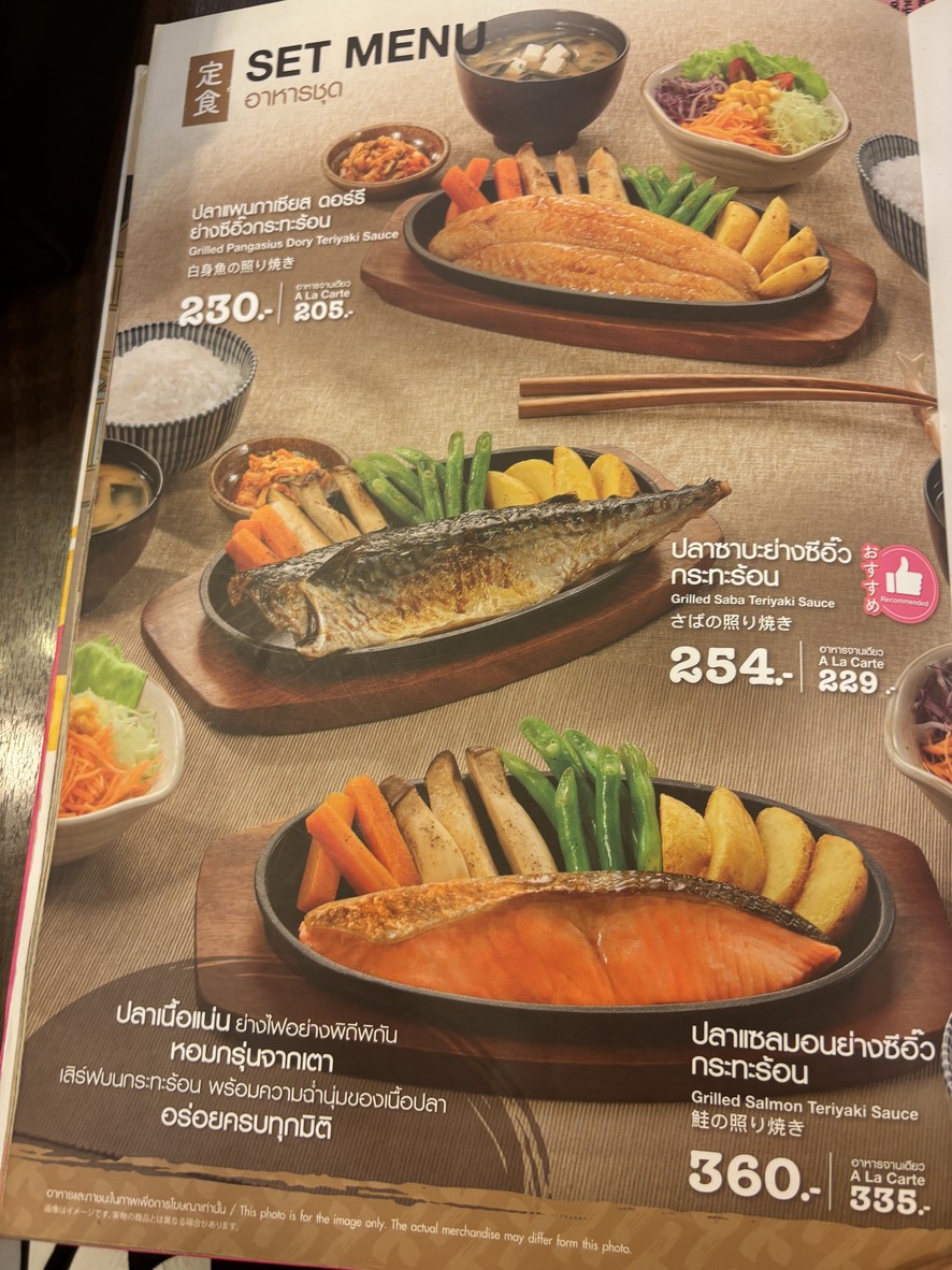 Yayoi MBK Center menu 2
