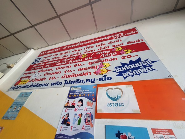 P. Pratip Kuay Tiao Ruea Ayutthaya, Bang Pho Branch