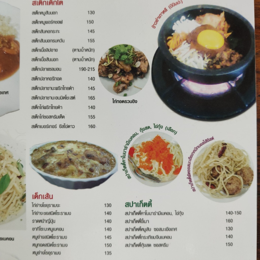 chu-a-lung-ken menu 2