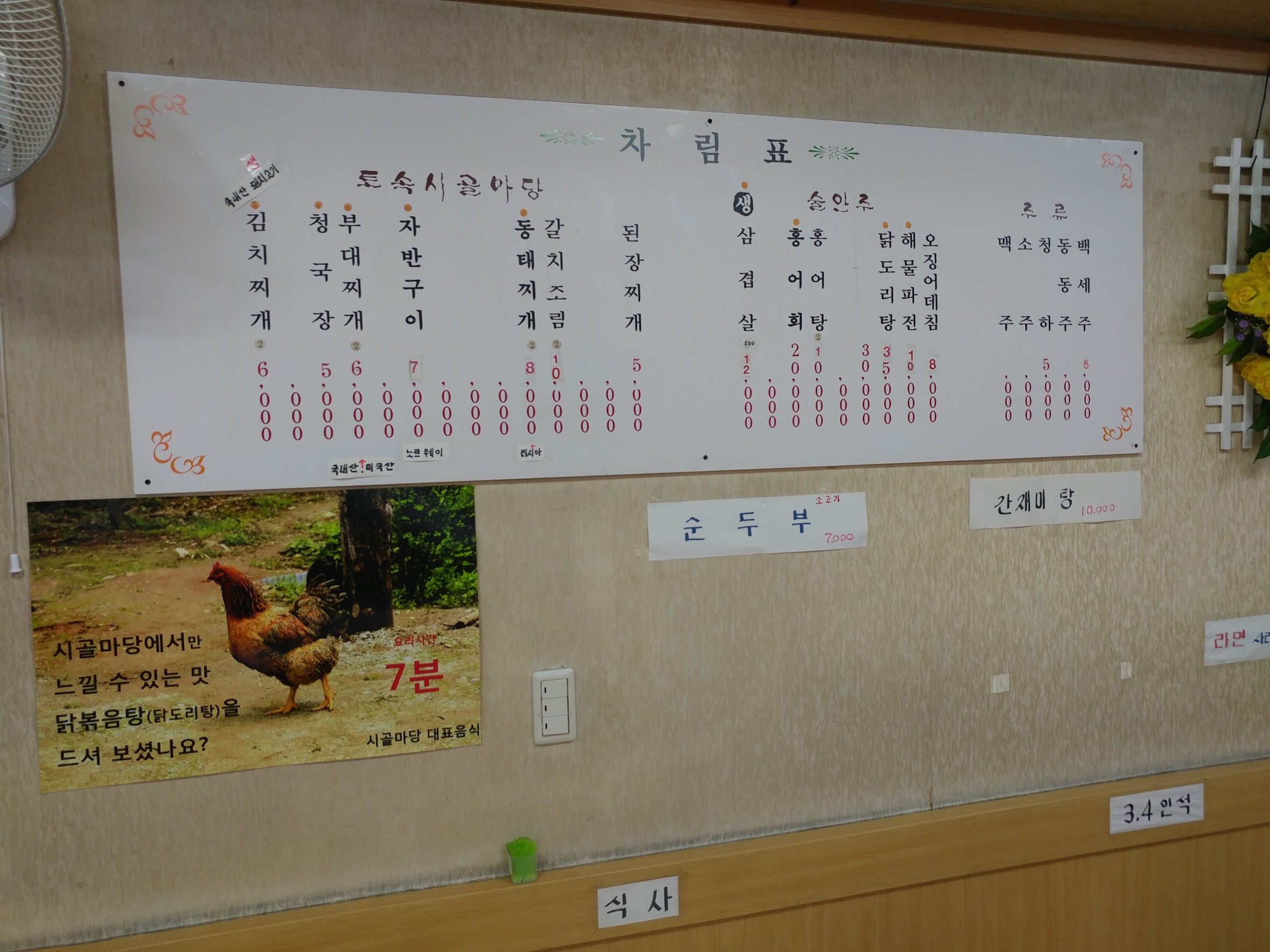 Menu image 1