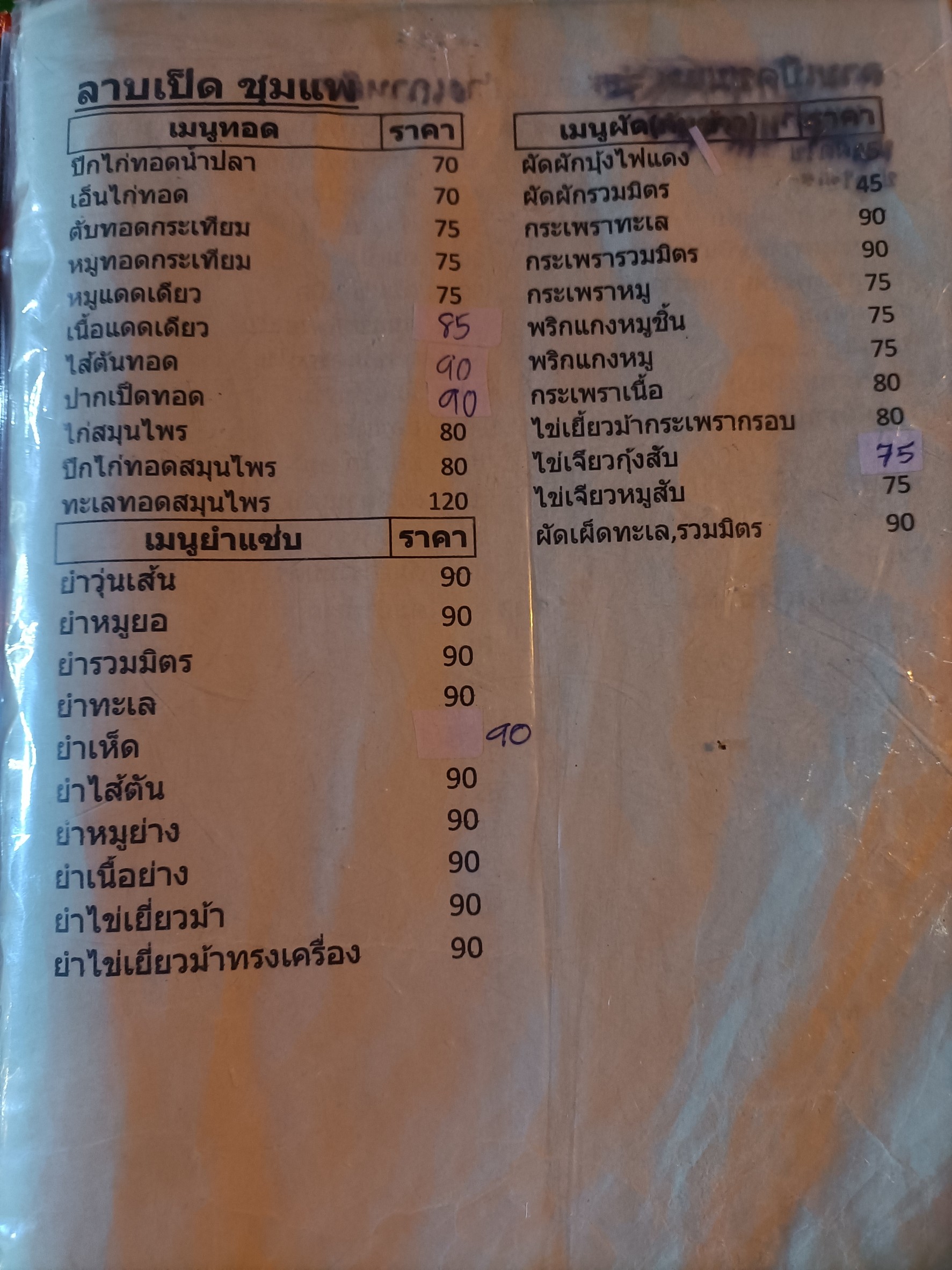 Menu image 3