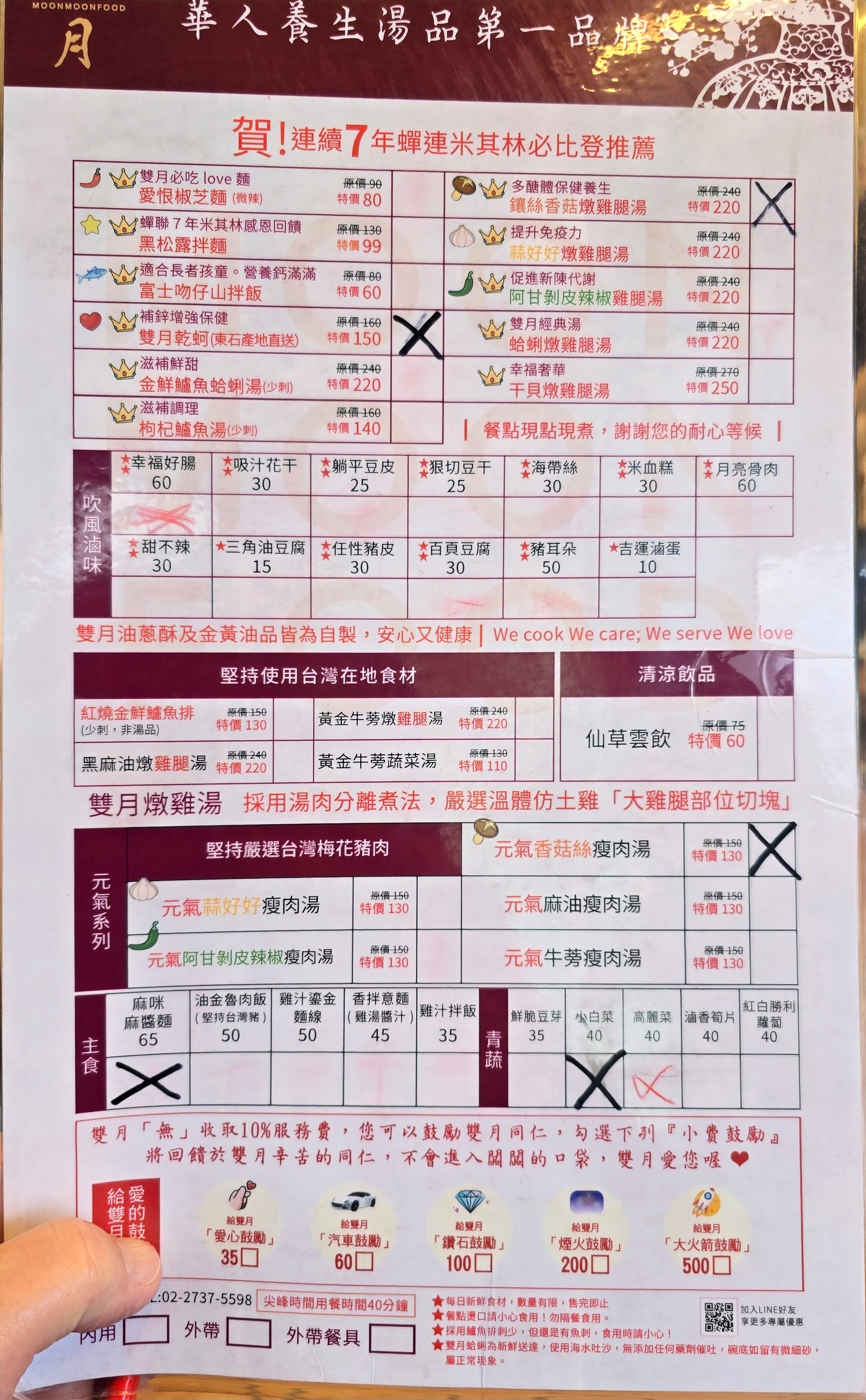 Shuang Yue Food Company, Forest Park Branch