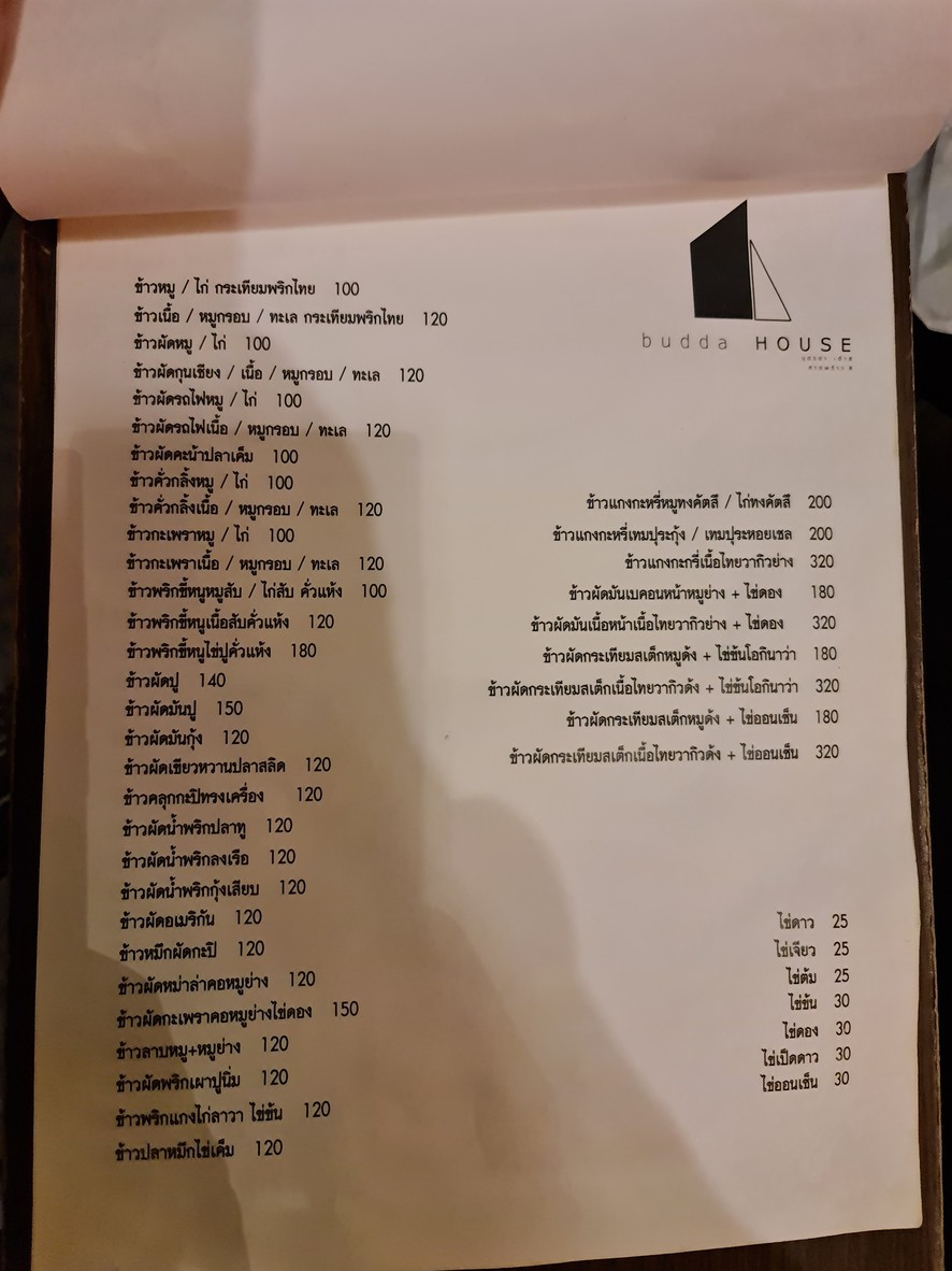 budda HOUSE menu 3