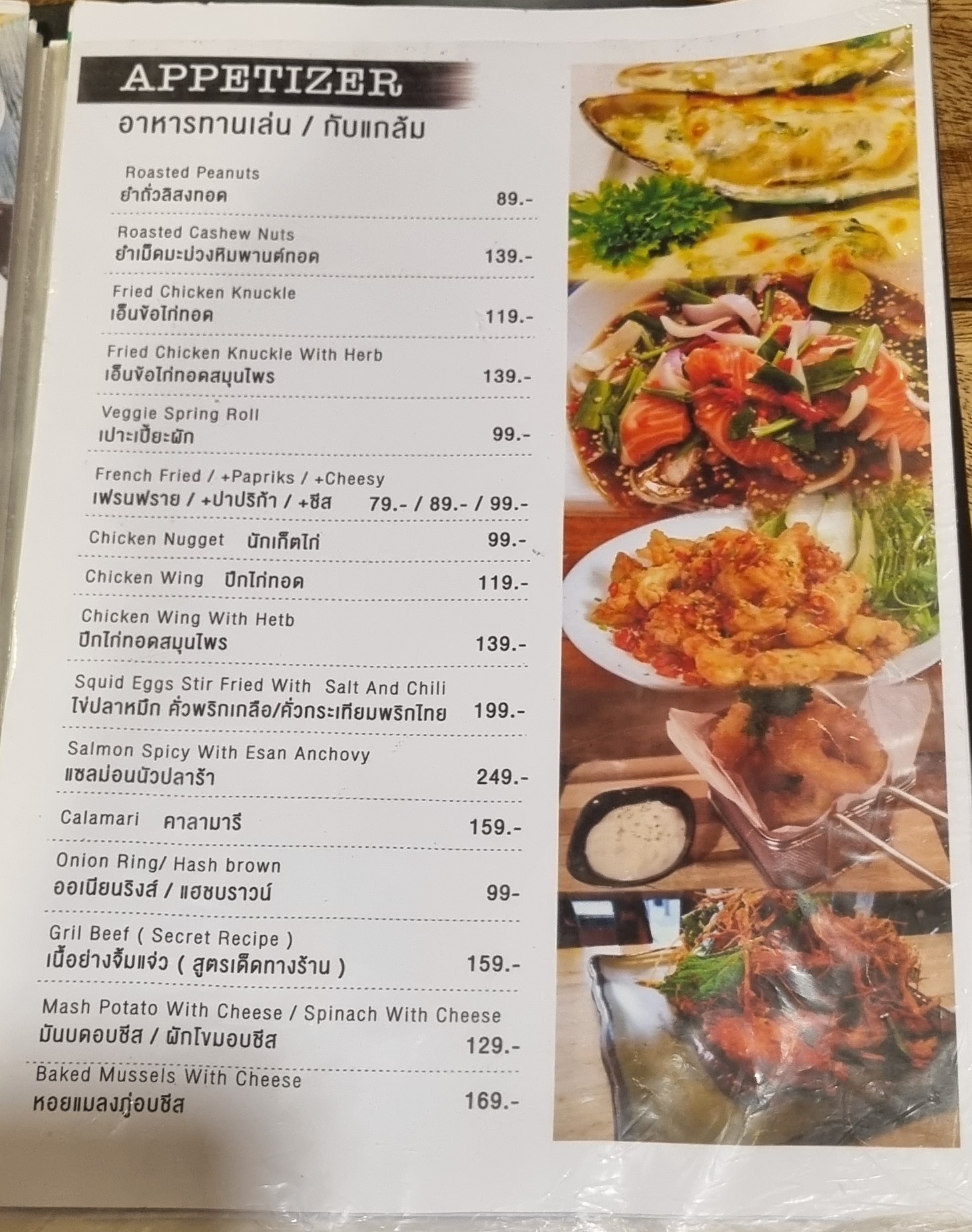 Menu image 1