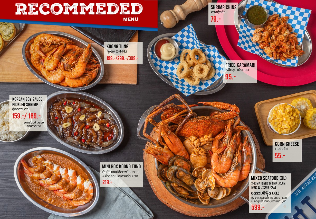 ร้านกุ้งถัง(เจ้าแรกในเมืองไทย) สาขา บรรทัดทอง menu 1