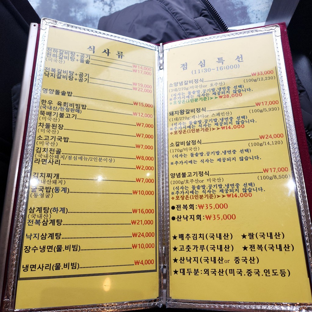 家族天下 menu 2