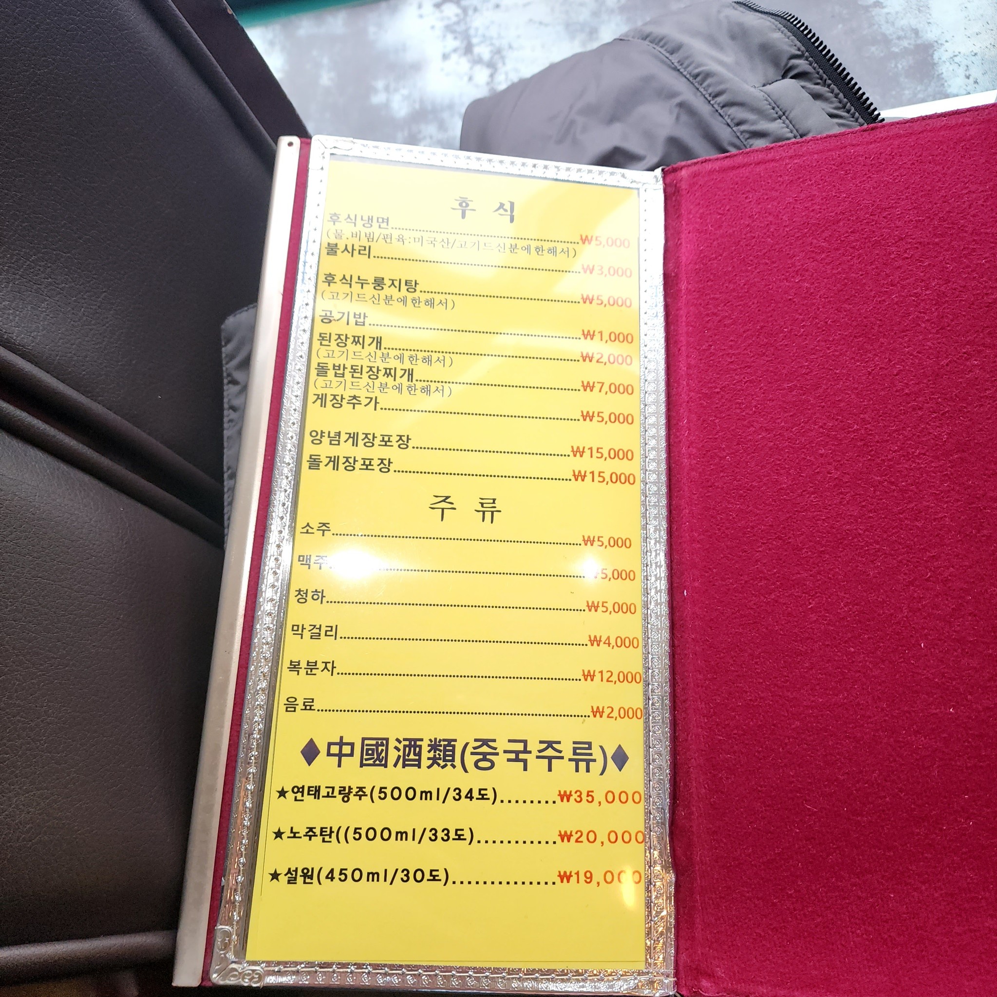 Menu image 3