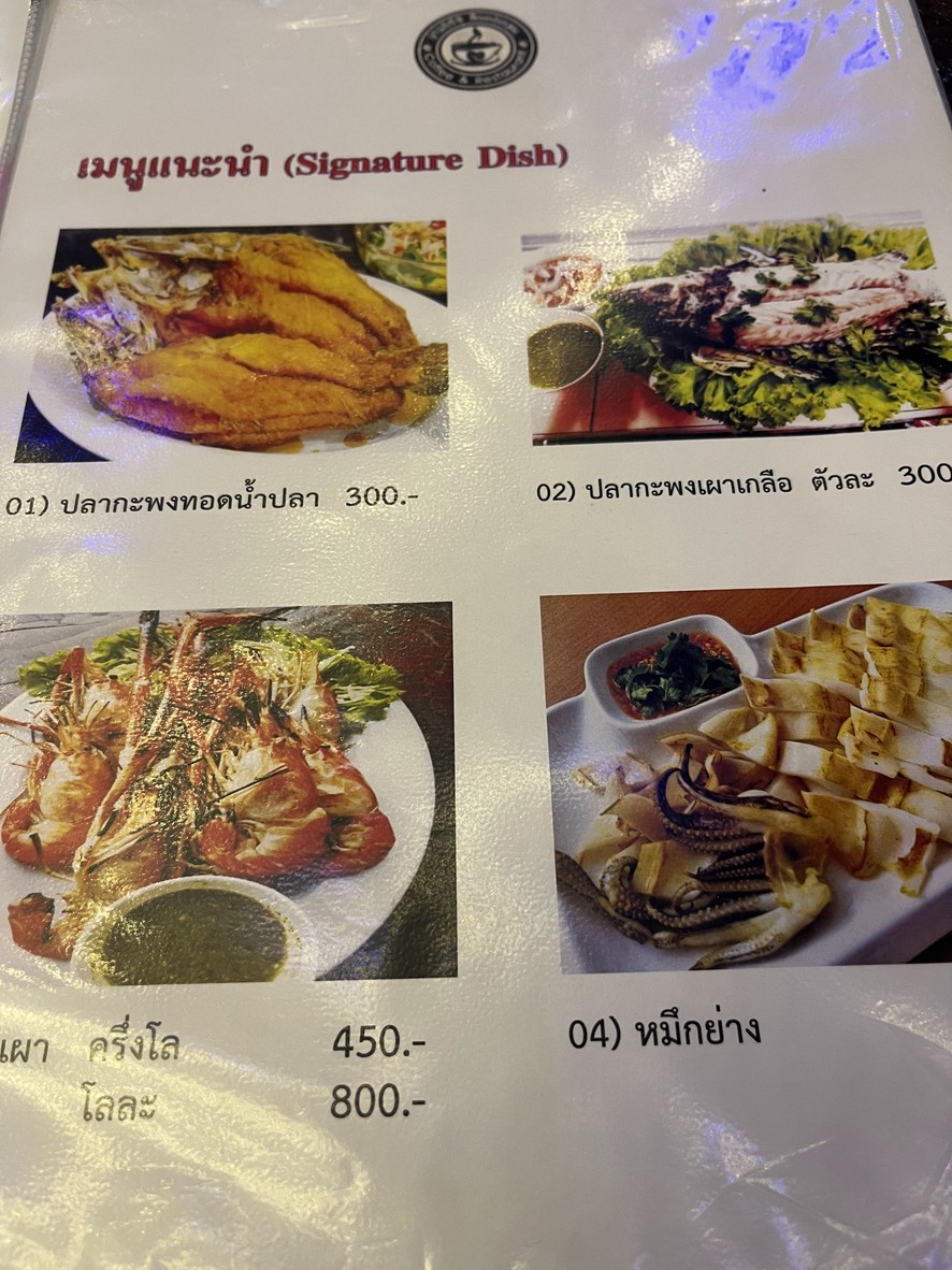 Uncle Ooh menu 2