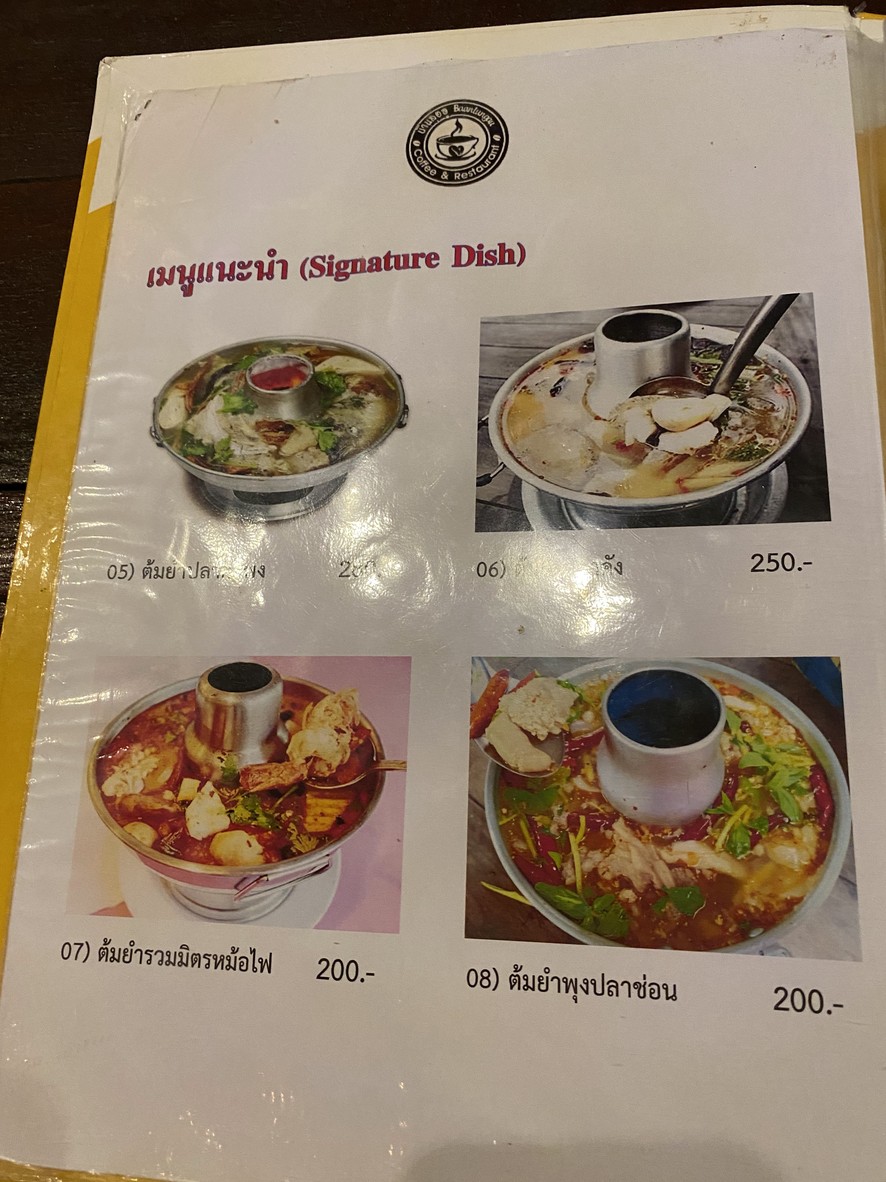 Uncle Ooh menu 3