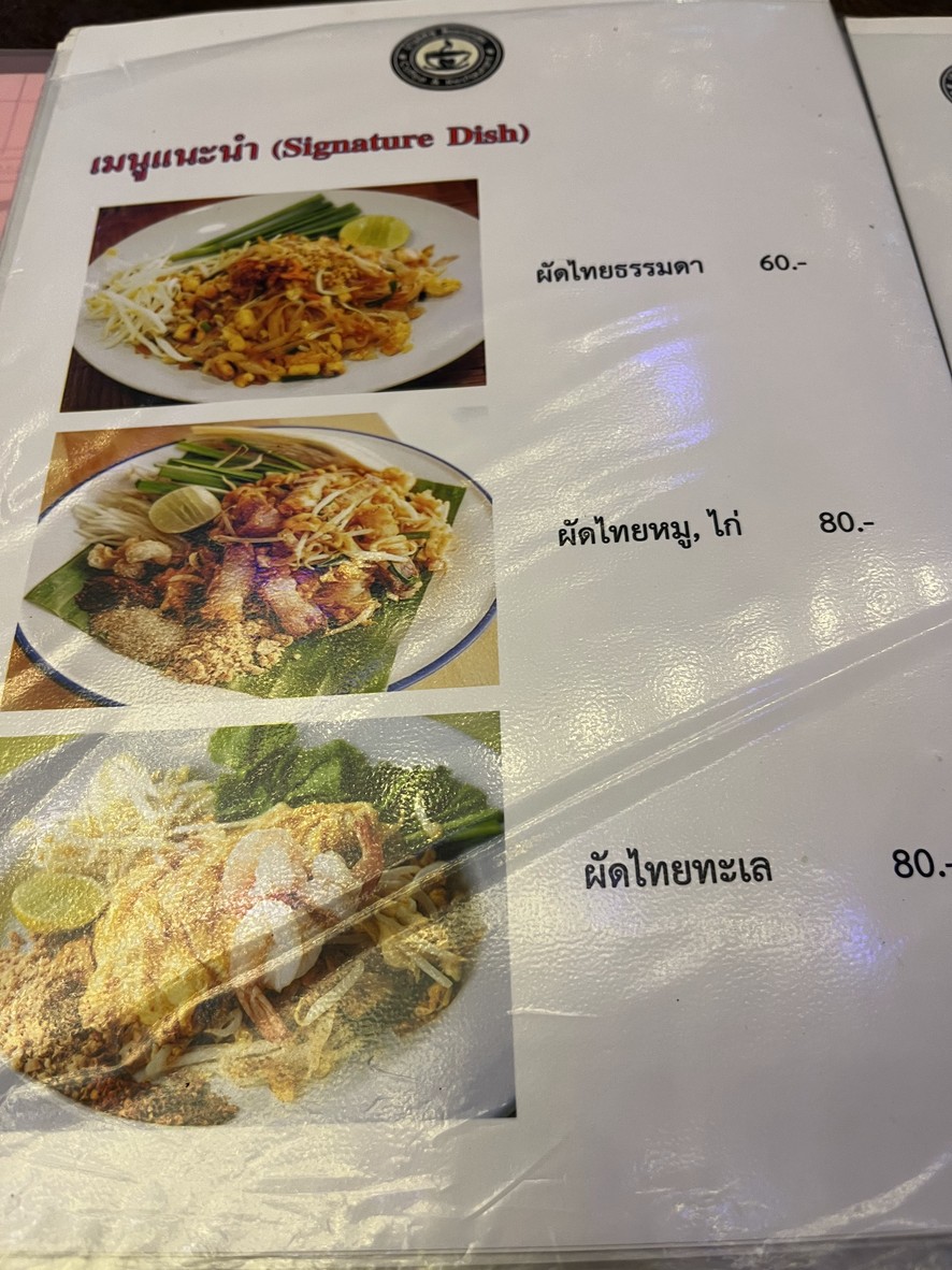 Uncle Ooh menu 5