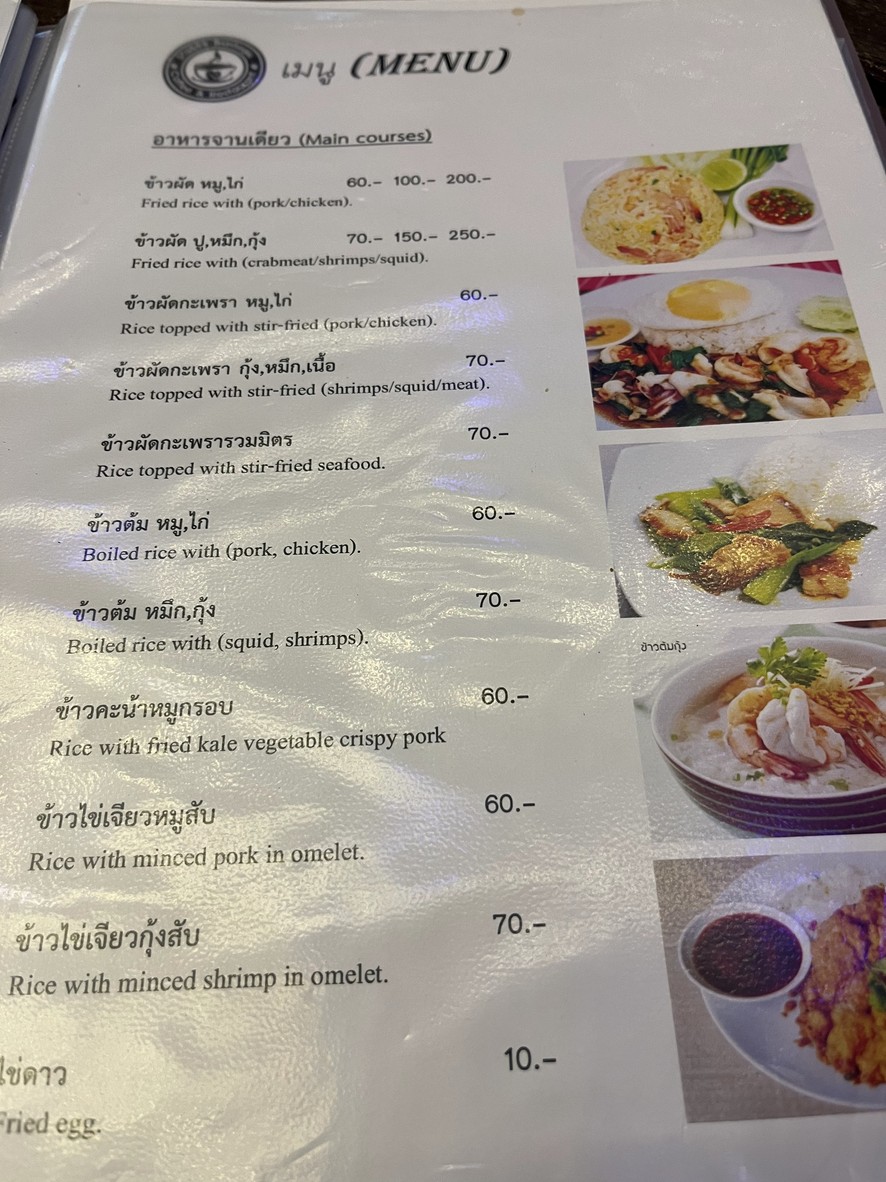 Uncle Ooh menu 6