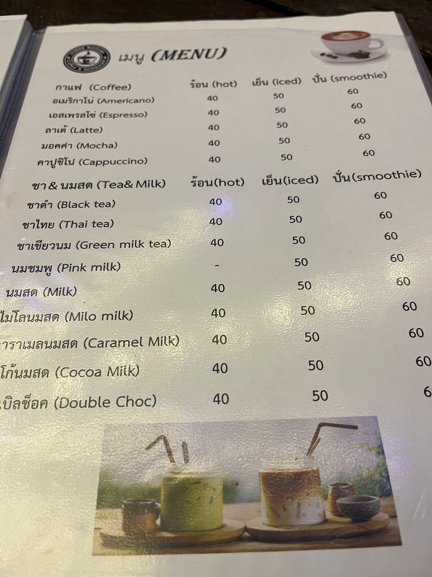 Uncle Ooh menu 7