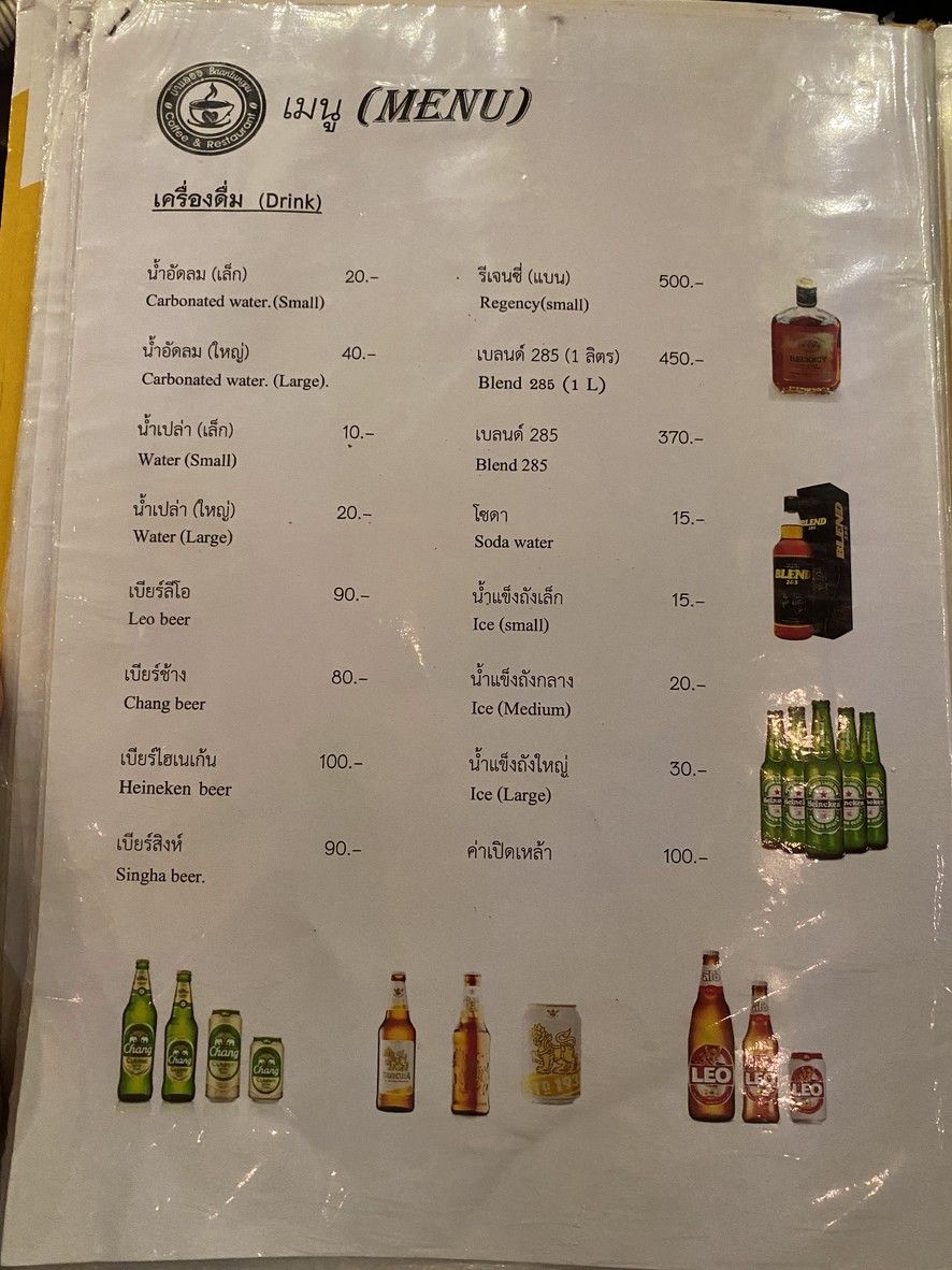 Uncle Ooh menu 8