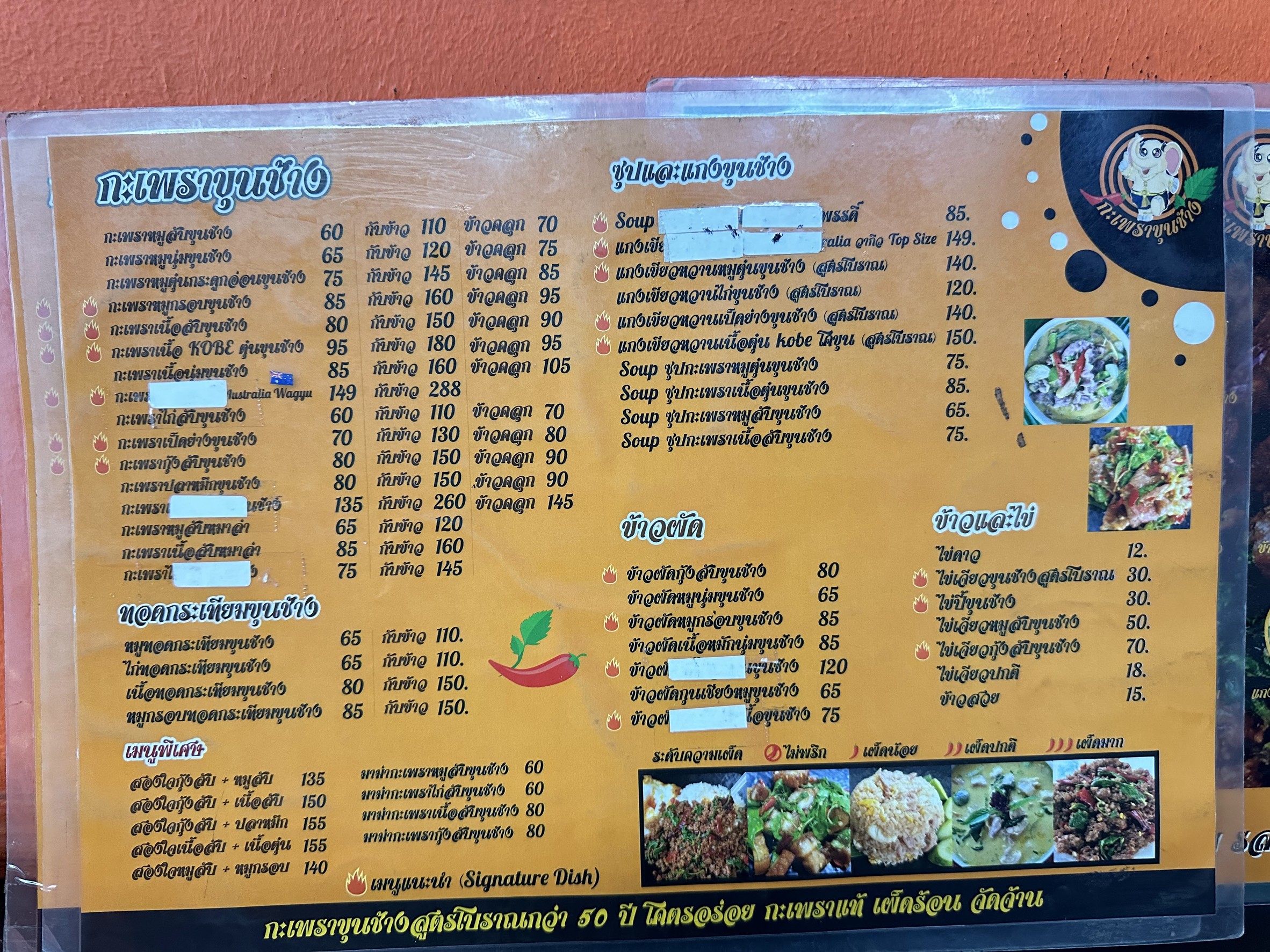 Menu image 3