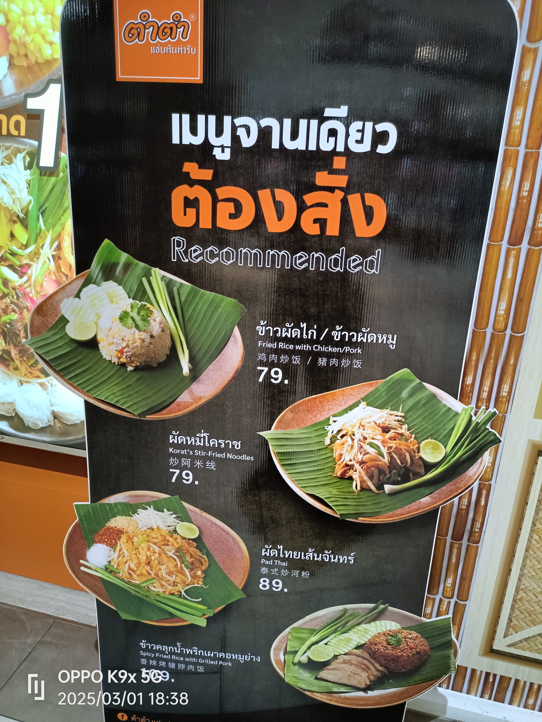 Menu image 2