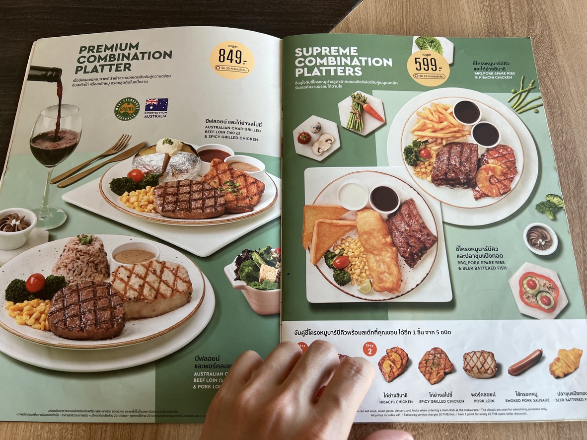 سيزلر سنترال راما 9 menu 1