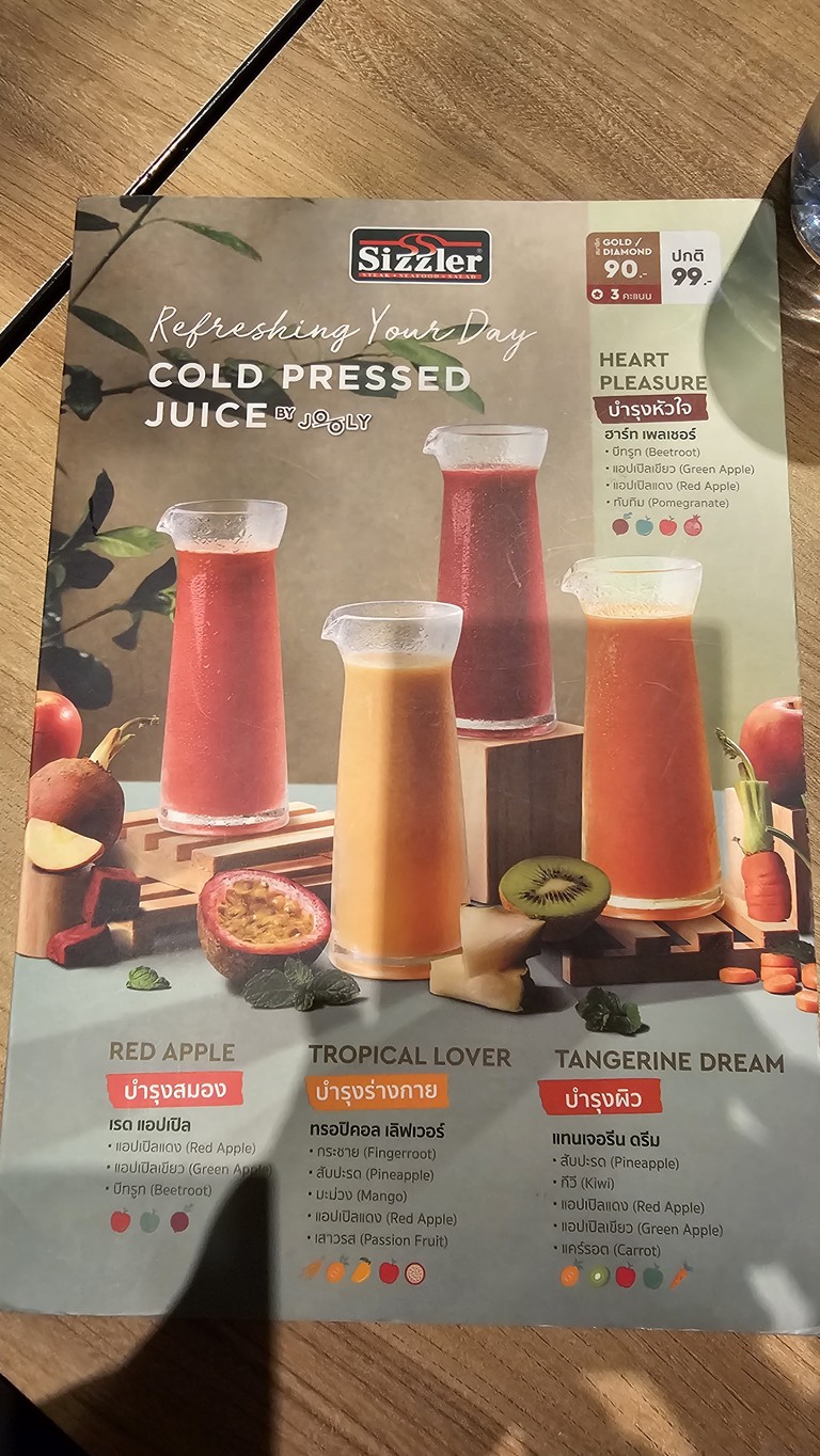 سيزلر سنترال راما 9 menu 3