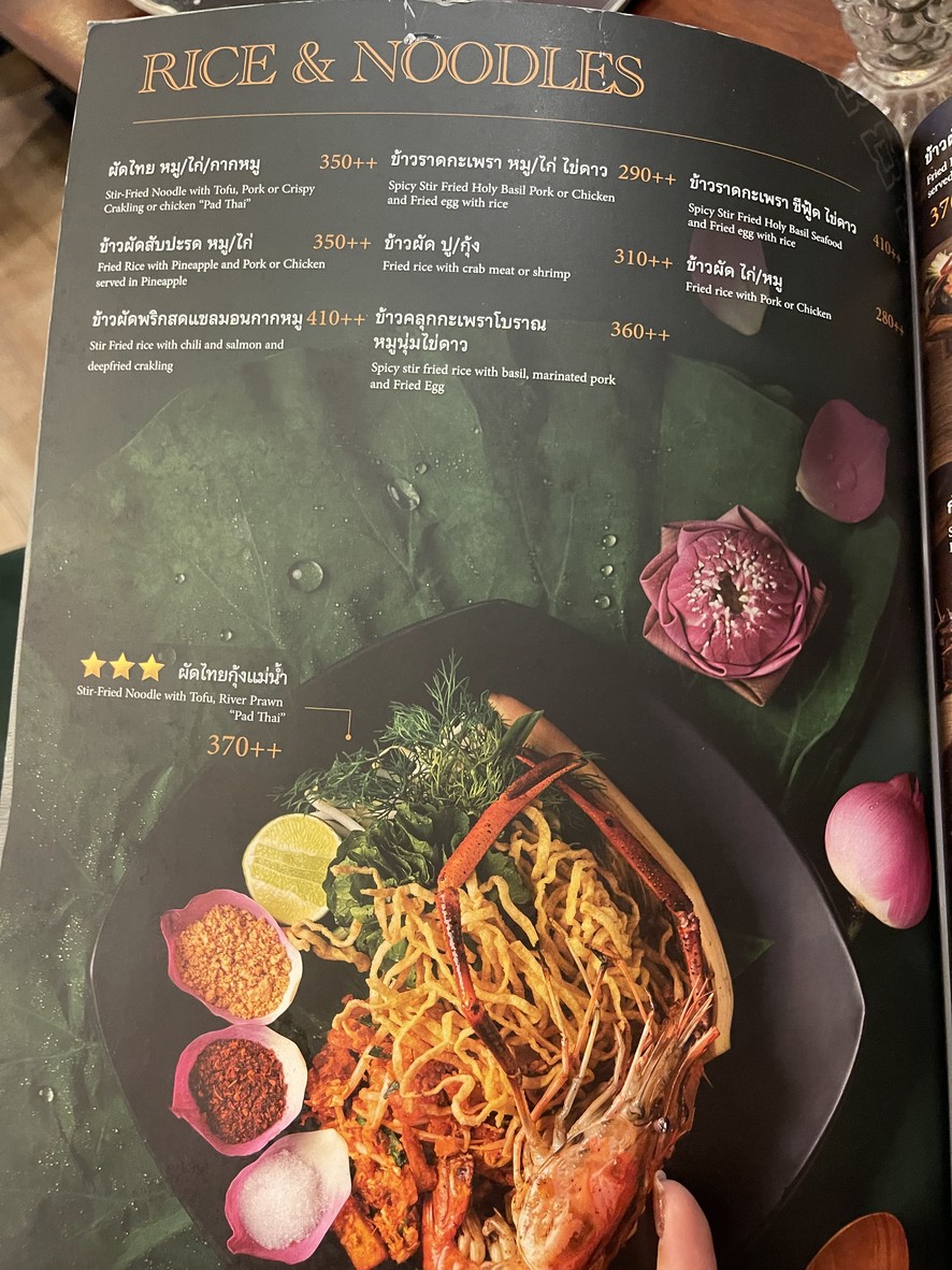 View ARUN Restaurant & Bar menu 3