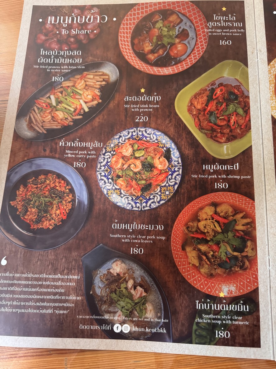 Kun•Kei menu 2