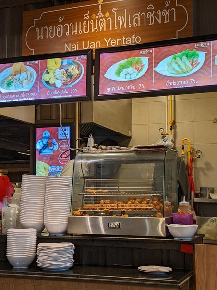 Nai Uan Yen Ta Fo Sao Ching Cha, Amarin Plaza Branch, 4th Floor