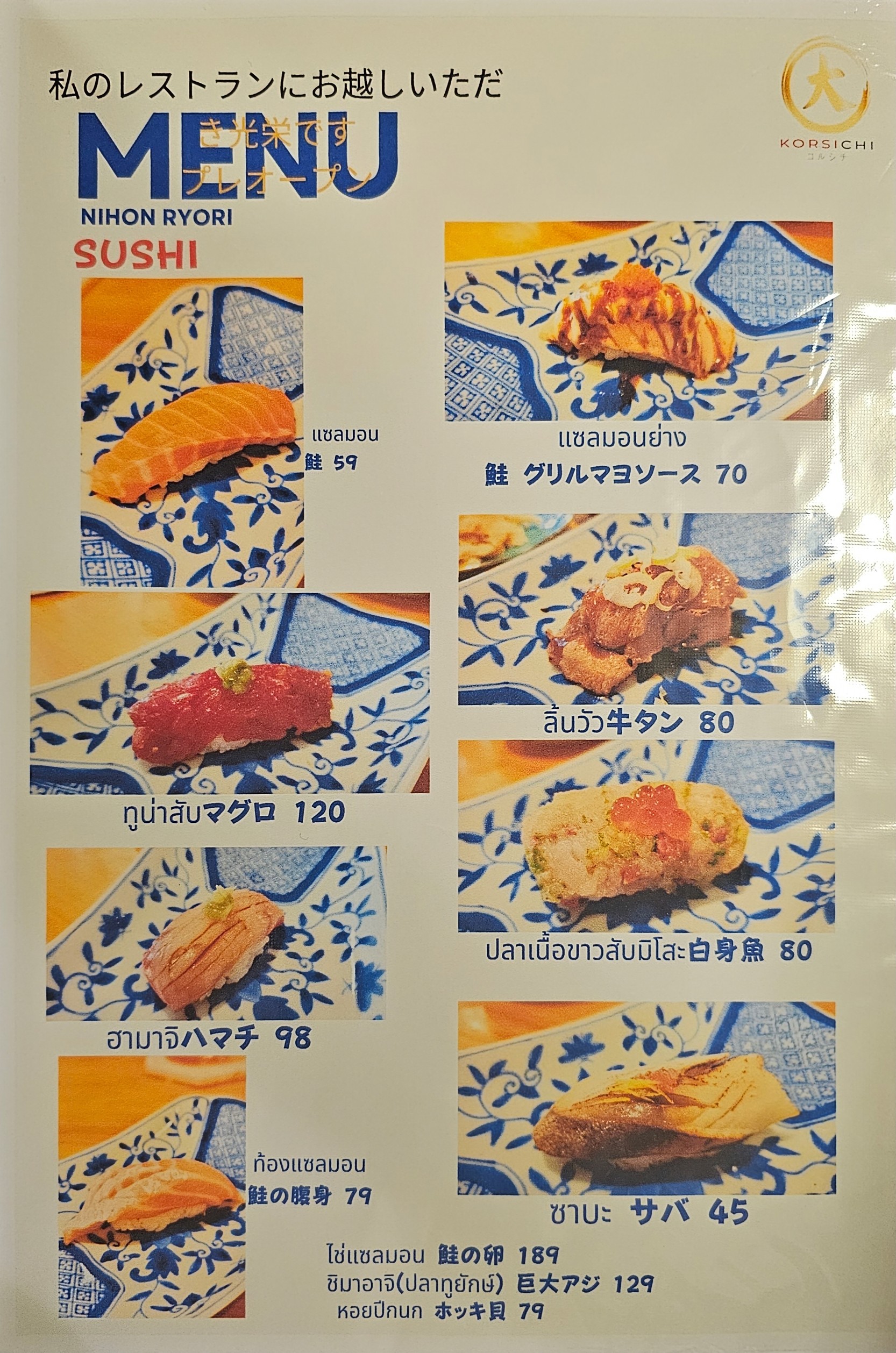 Menu image 1