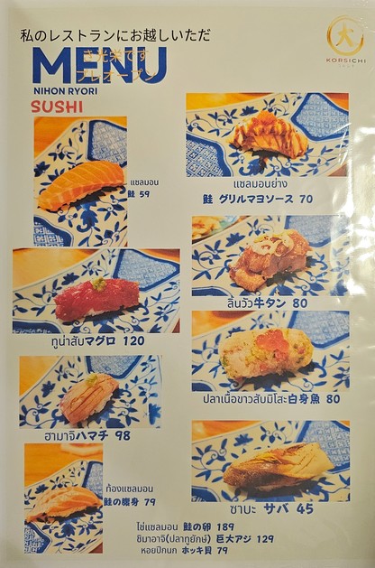 科西奇
