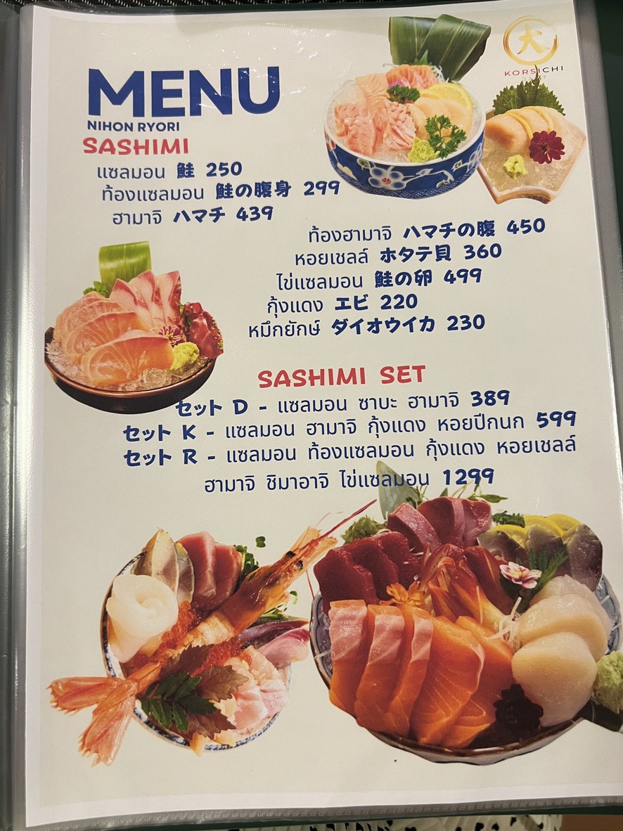 科西奇 menu 2