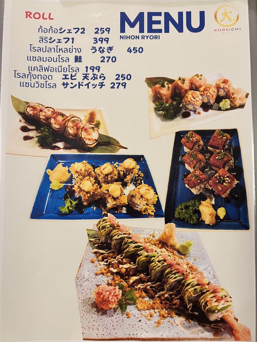 科西奇 menu 3