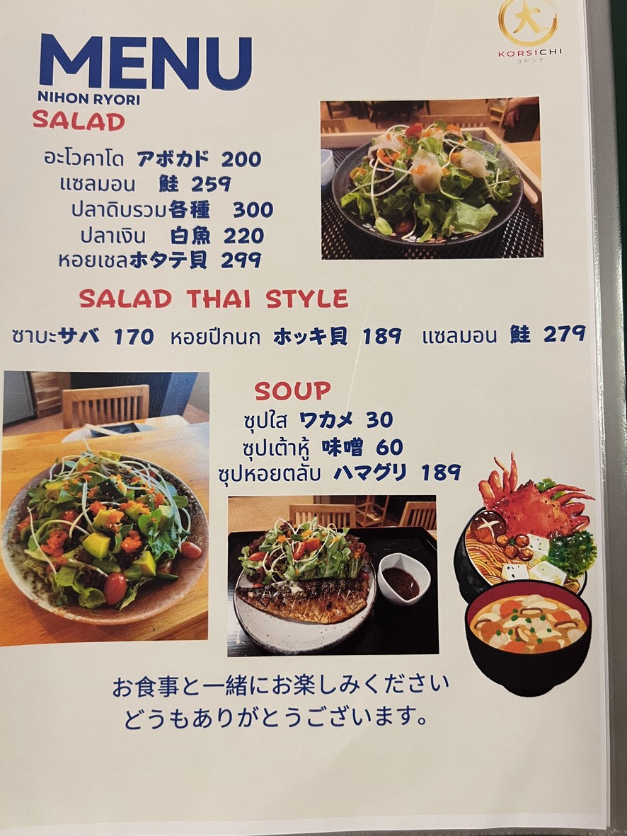 科西奇 menu 5