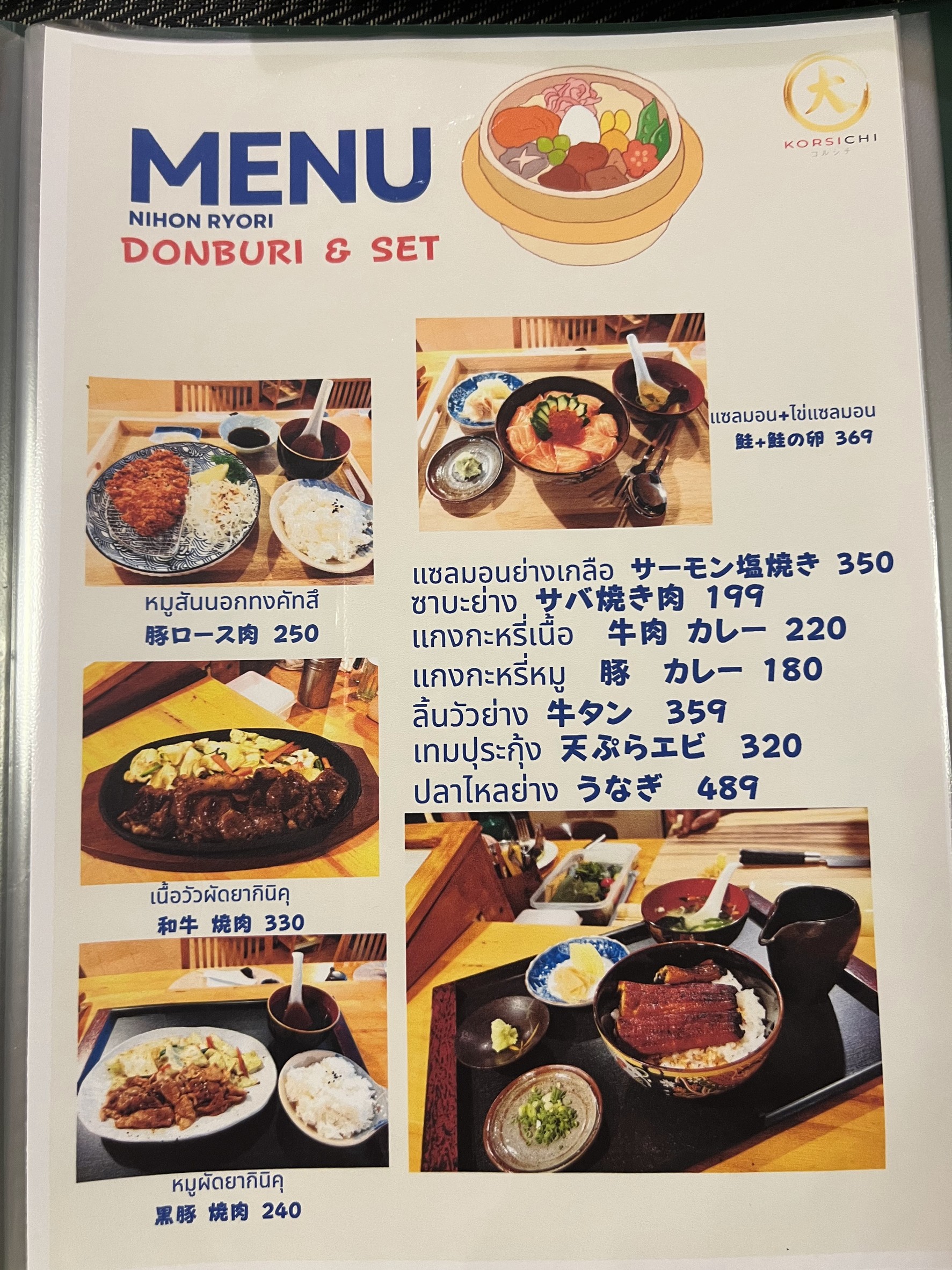 Menu image 6
