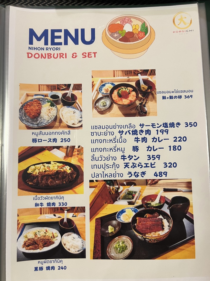 科西奇 menu 6
