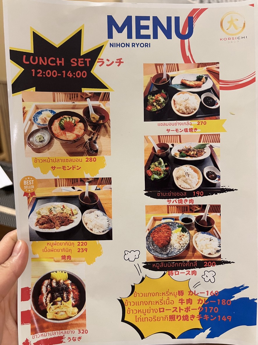 科西奇 menu 7